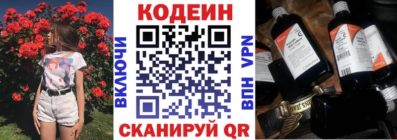 Купить где  Игарка  Кодеиновый сироп Lean напиток Lean (лин) 