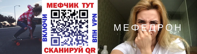 Мефедрон мяу мяу  Купить закладки  Игарка 